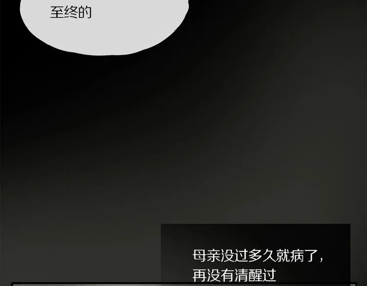 第42话 信物 第19页