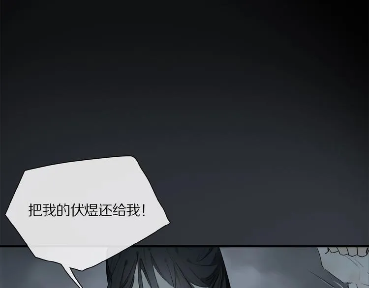 第42话 信物 第21页