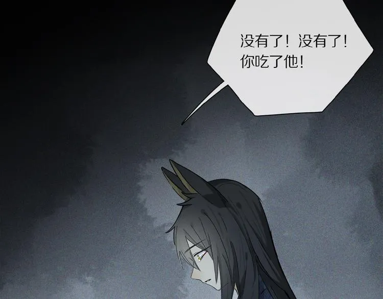 第42话 信物 第23页