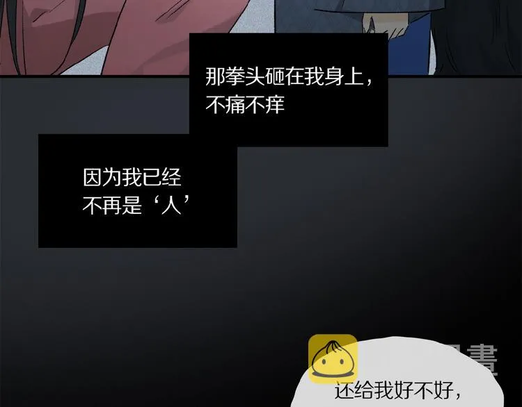 第42话 信物 第25页