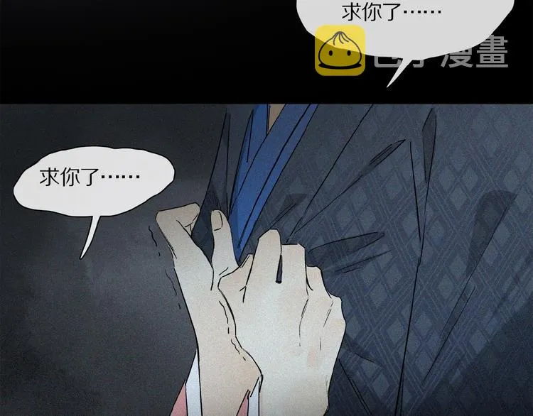 第42话 信物 第26页