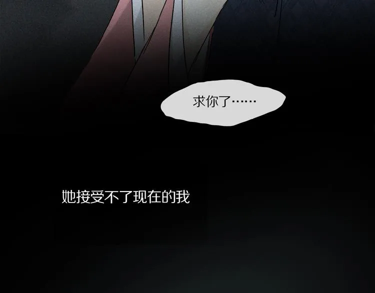 第42话 信物 第27页