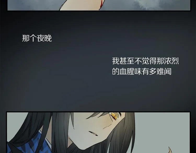 第42话 信物 第30页