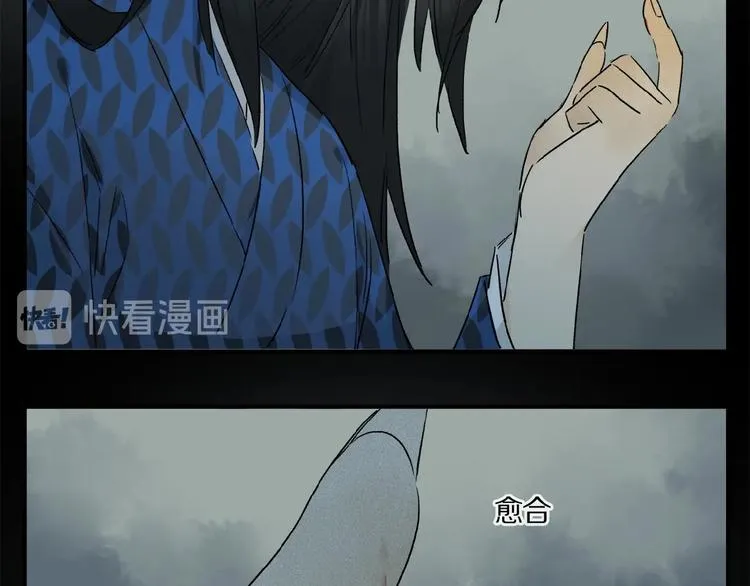 第42话 信物 第31页