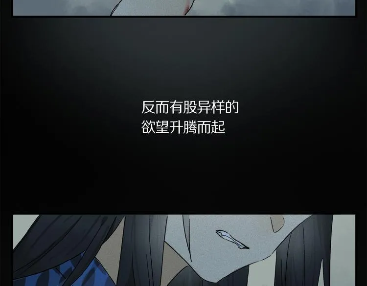 第42话 信物 第32页
