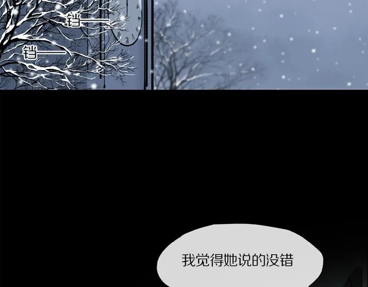 第42话 信物 第38页