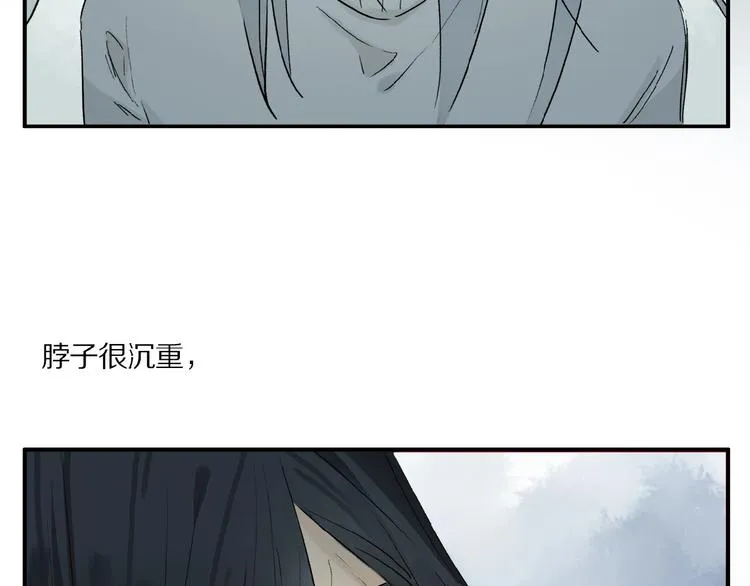 第42话 信物 第44页