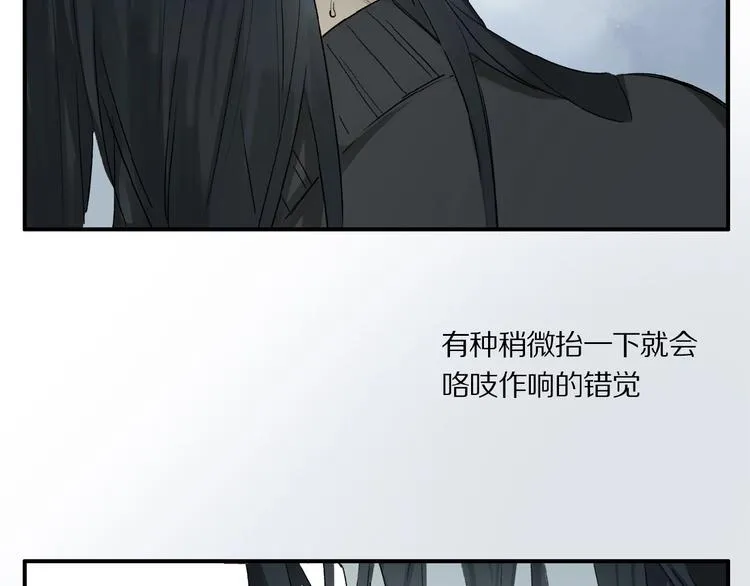 第42话 信物 第45页