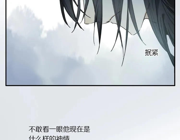 第42话 信物 第46页