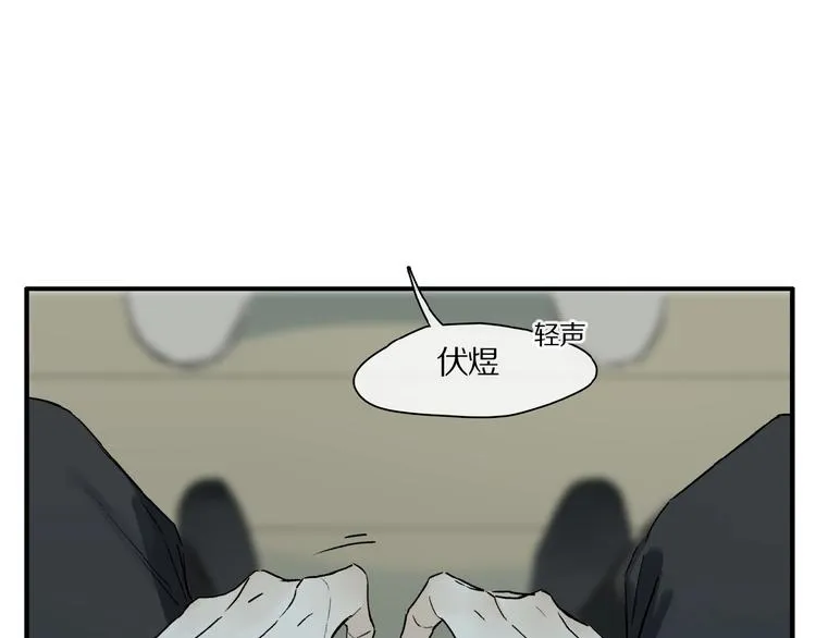 第42话 信物 第48页