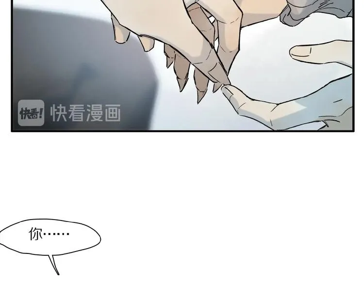 第42话 信物 第54页