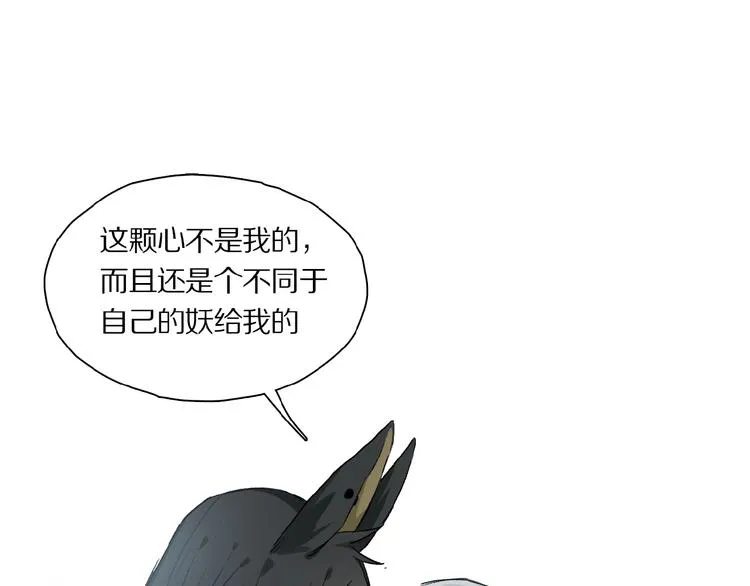 第42话 信物 第56页