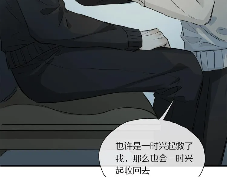 第42话 信物 第58页