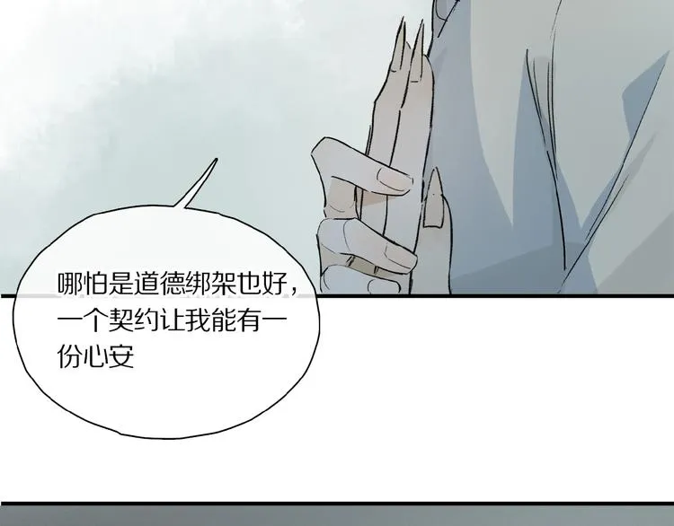 第42话 信物 第60页
