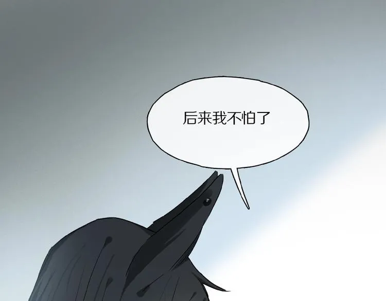 第42话 信物 第61页