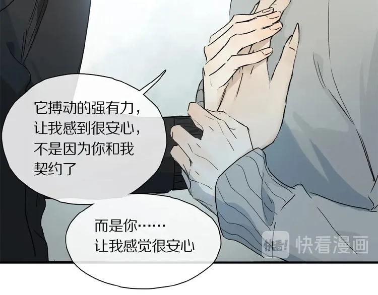 第42话 信物 第63页