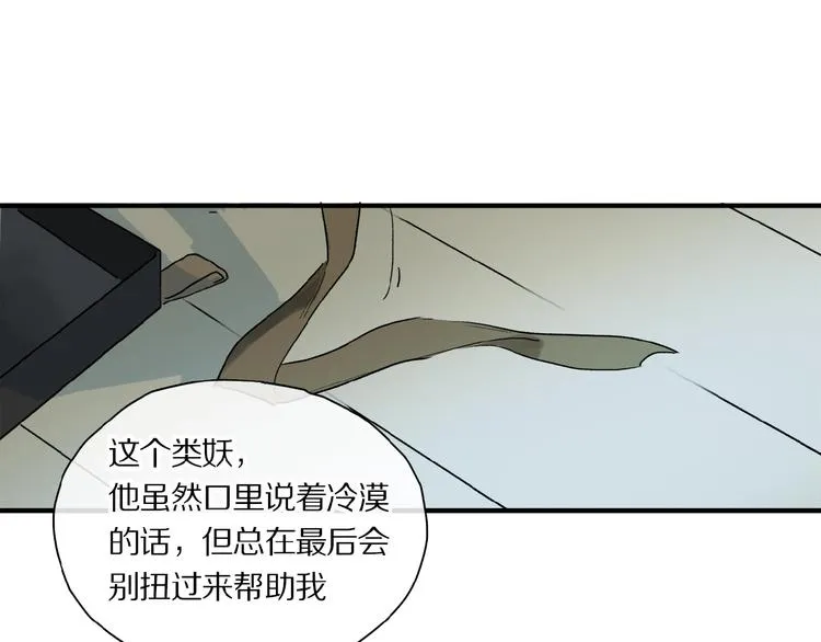 第42话 信物 第64页