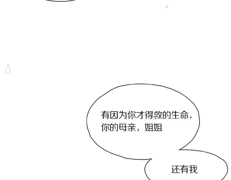 第42话 信物 第68页