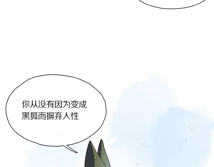 第42话 信物 第69页