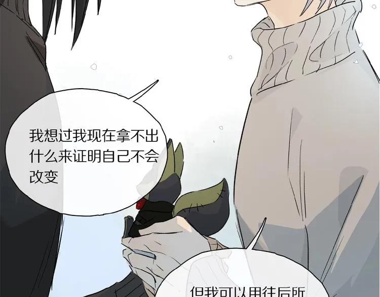 第42话 信物 第72页