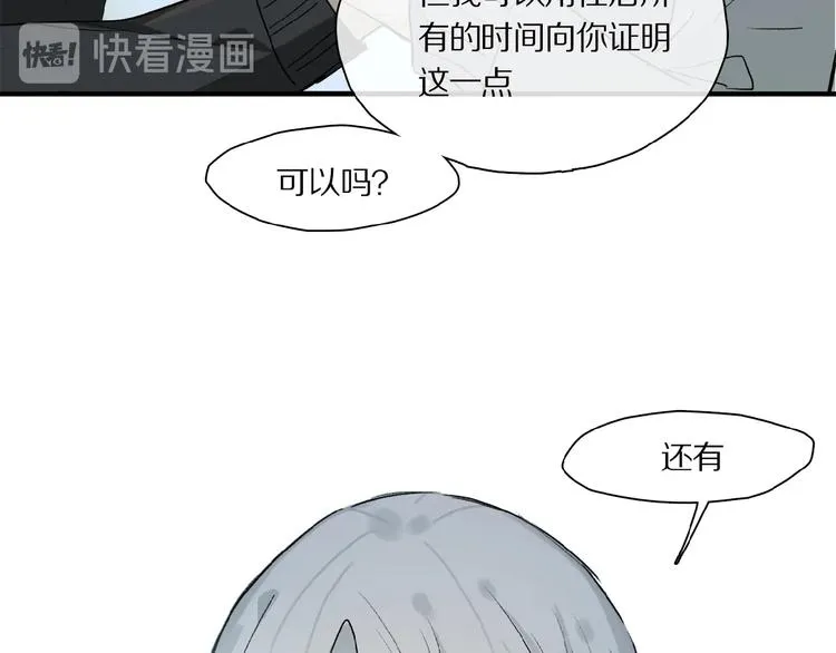 第42话 信物 第73页