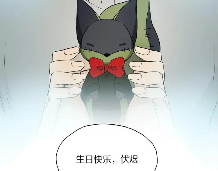 第42话 信物 第75页