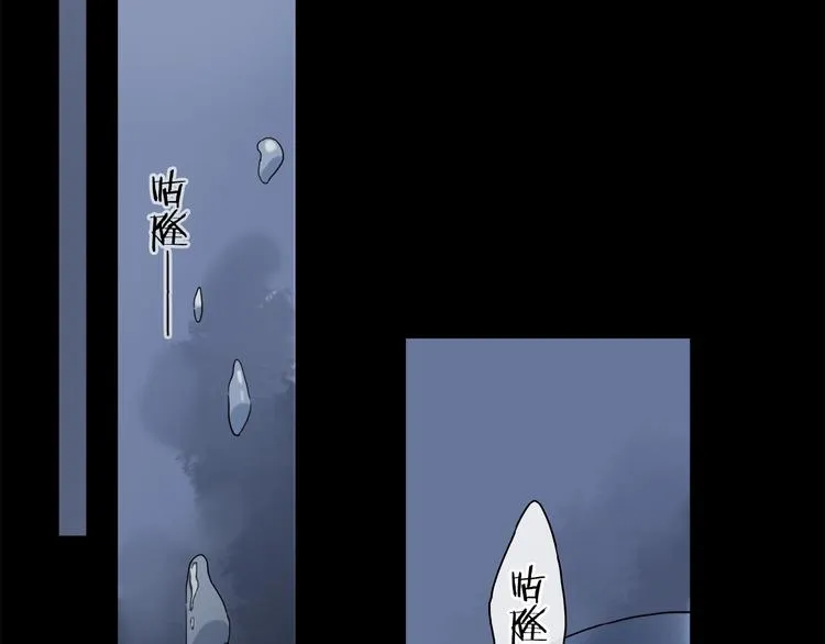 第42话 信物 第94页