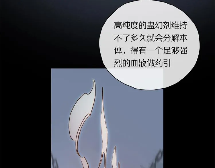 第42话 信物 第103页