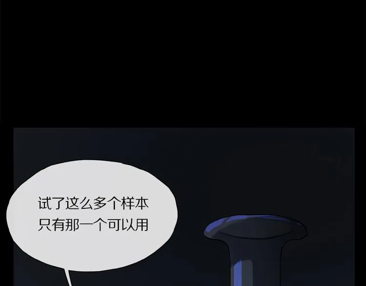 第42话 信物 第106页