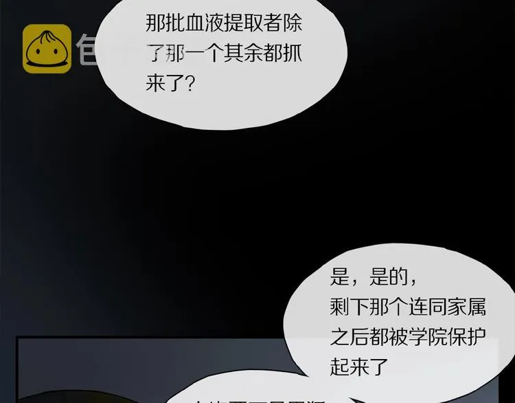 第42话 信物 第109页