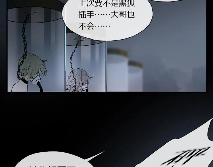 第42话 信物 第110页