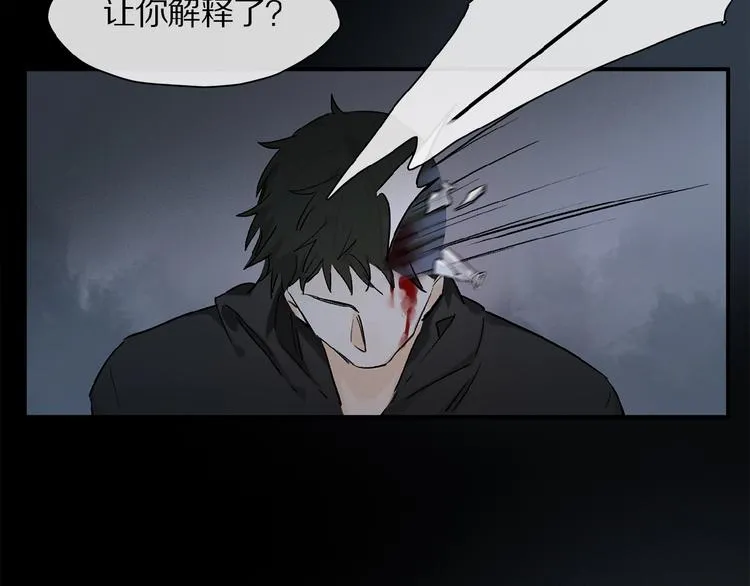 第42话 信物 第111页