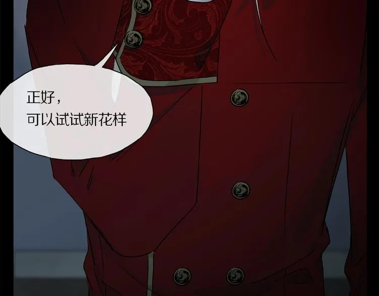 第42话 信物 第113页