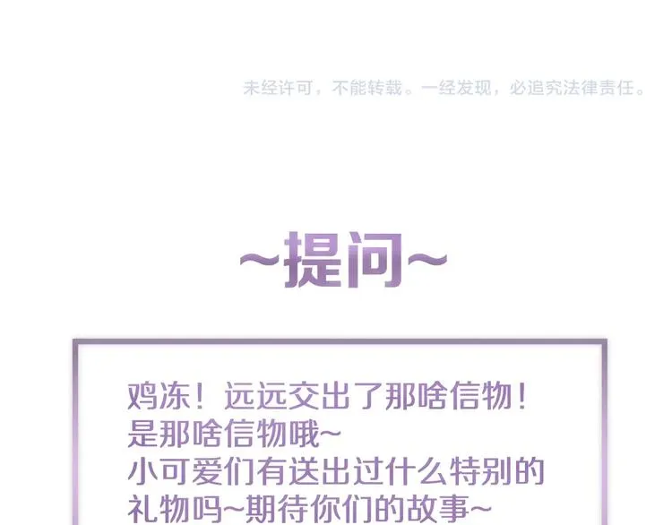 第42话 信物 第116页