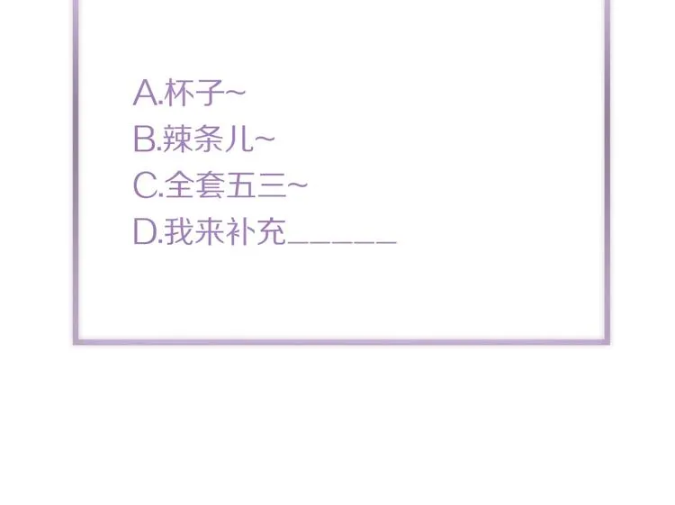第42话 信物 第117页