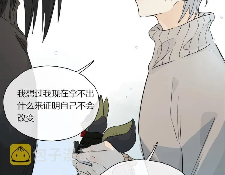 第43话 输送精气的时间~ 第2页