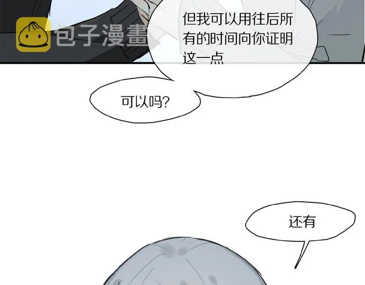 第43话 输送精气的时间~ 第3页