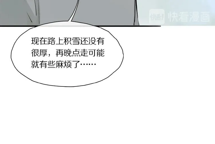 第43话 输送精气的时间~ 第20页