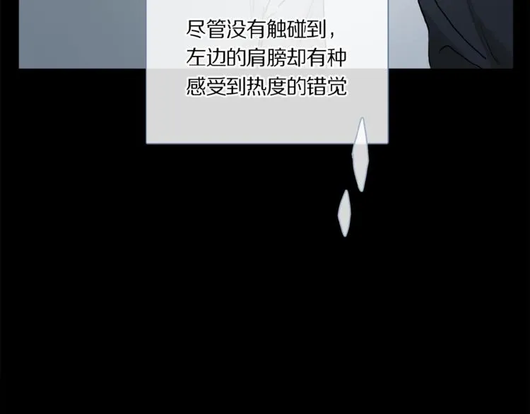 第43话 输送精气的时间~ 第24页