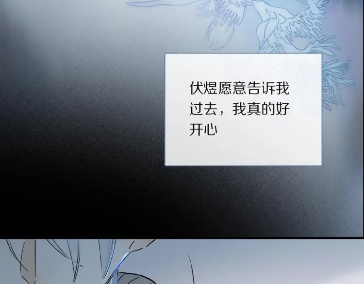 第43话 输送精气的时间~ 第28页