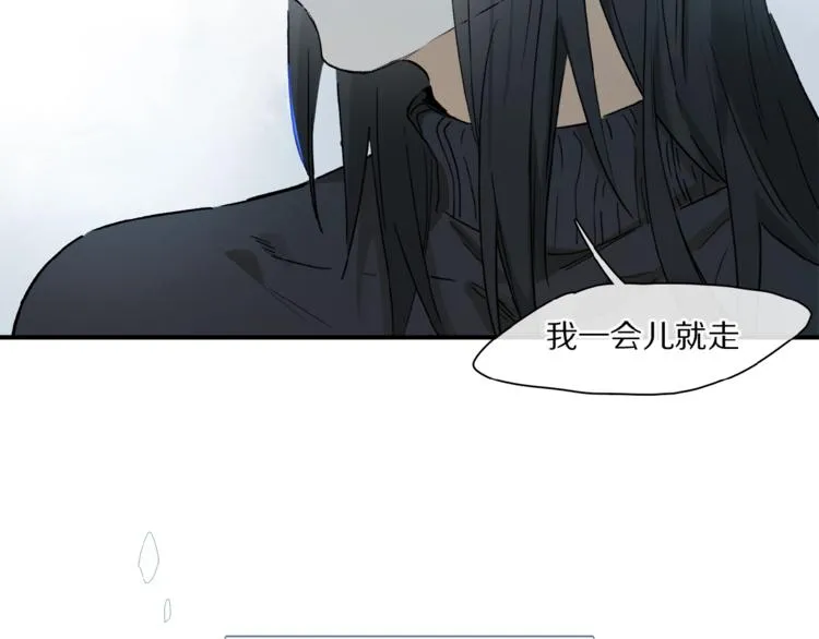 第43话 输送精气的时间~ 第31页