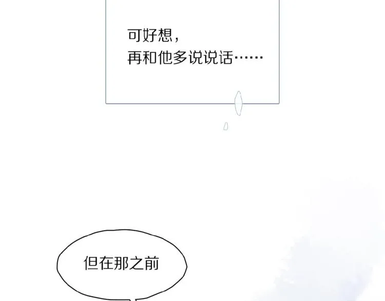 第43话 输送精气的时间~ 第32页