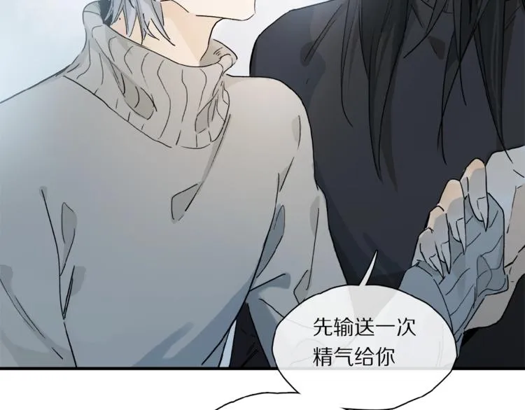 第43话 输送精气的时间~ 第36页