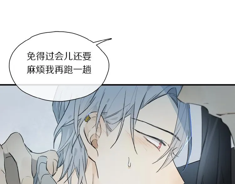 第43话 输送精气的时间~ 第38页