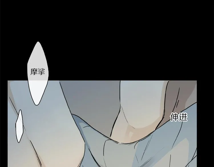 第43话 输送精气的时间~ 第42页