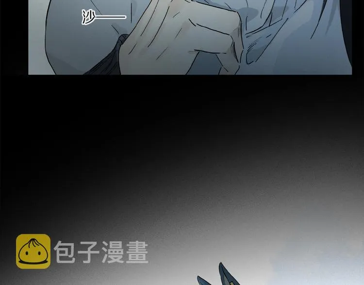 第43话 输送精气的时间~ 第44页