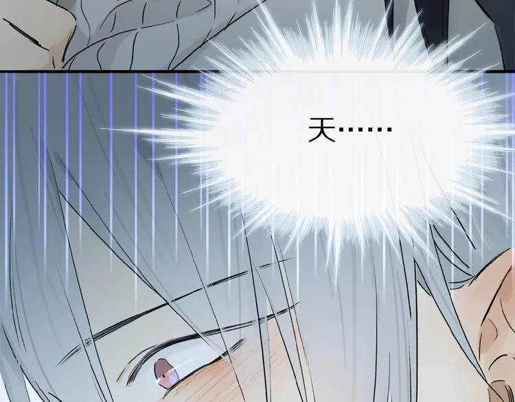 第43话 输送精气的时间~ 第48页