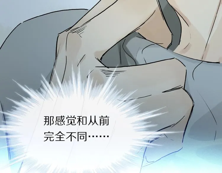 第43话 输送精气的时间~ 第50页
