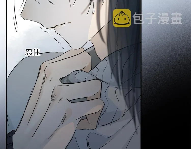 第43话 输送精气的时间~ 第52页