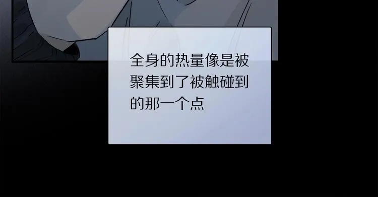 第43话 输送精气的时间~ 第53页